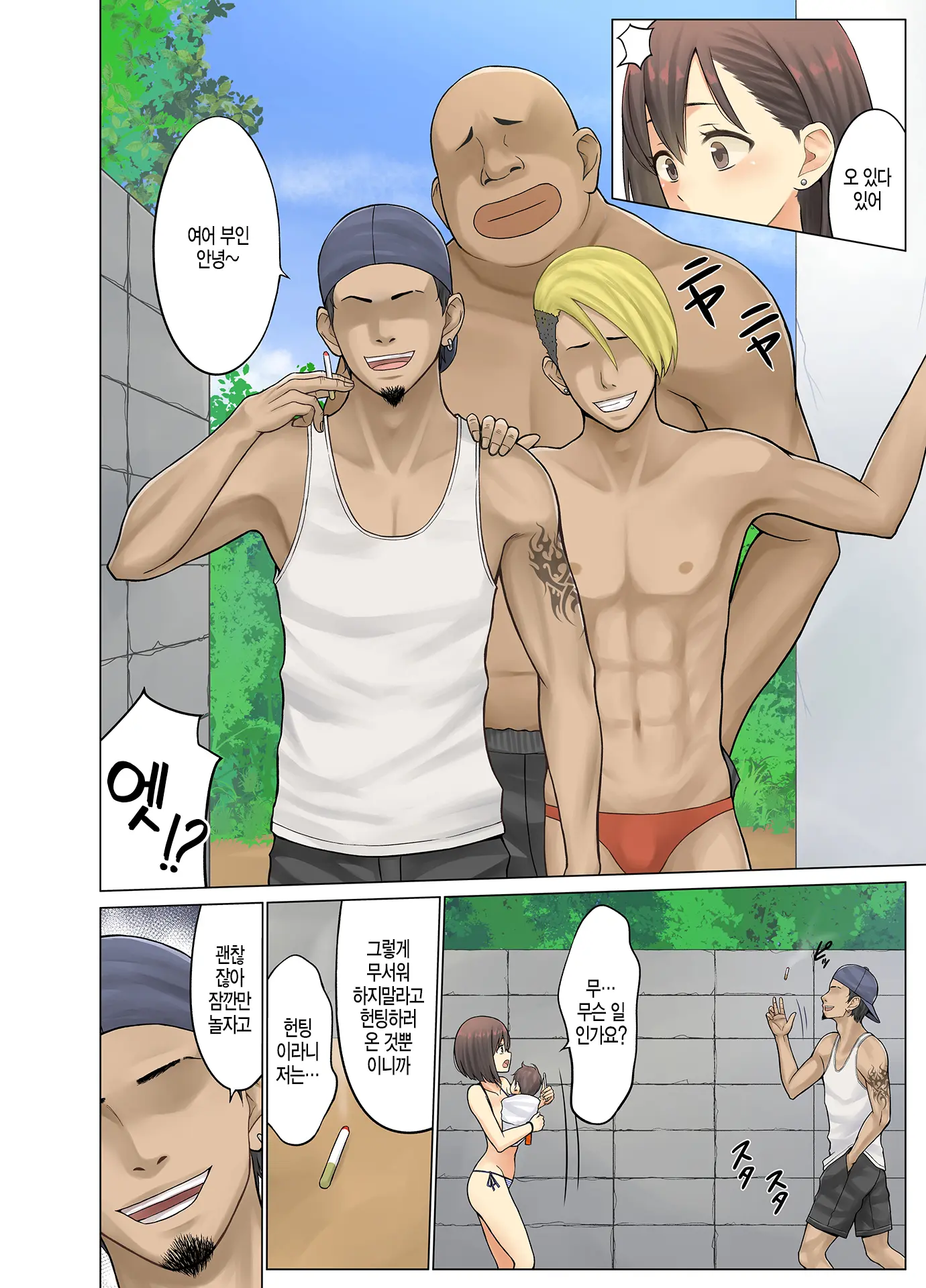 Jimoto No Nanpa Gundan Ni Otosareta Ore No Tsuma ~Aka-Chan No Me No Mae De~ | 동네 헌팅 양아치들에게 따먹혀버린 나의 부인 ~아이의 눈 앞에서~